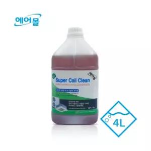 슈퍼코일크린 4L 식당 에어컨 기름때 핀 세척제 한국냉난방기협회 생분해성
