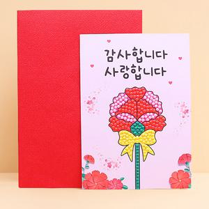 카네이션 어버이날 카드 보석십자수 어린이 카드만들기