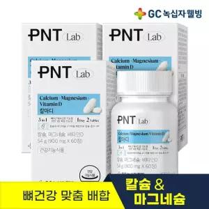 GC PNT 칼마디 칼슘 마그네슘 비타민D 60정 1개월분 X 3