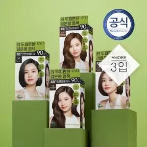 려 두피편한 검은콩 염색 3개 (옵션)