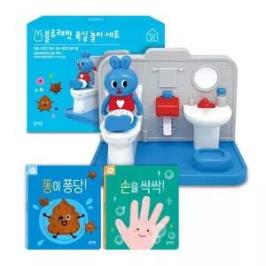 블루래빗 욕실 놀이 세트 (욕실장난감+보드북2권) /아기 욕조 물놀이 / 3세 추천 장난감