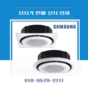 삼성전자 15평 천장형 원형 에어컨 냉난방기 천장형 무풍 에어컨 원형 15평 AC060CS6PBH1SY
