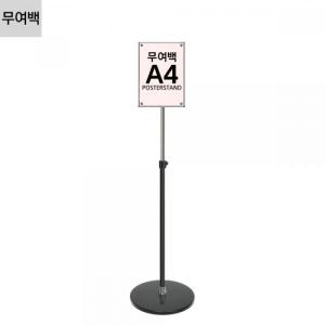 고급형 무여백 자석식 포스터스탠드 JMP-A4B