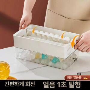 아이스 큐브 반자동 얼음 원터치 양주 냉장고 버튼식