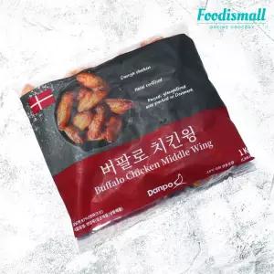 덴포 버팔로 치킨 윙 1kg