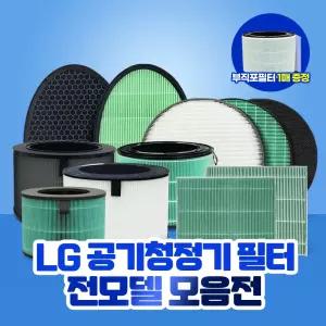 LG 엘지 공기청정기 필터 모음전 퓨리케어 360/320/110/에어로시리즈 호환