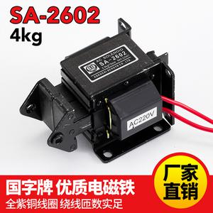 SA-2602 AC 견인 전자석 흡입력 2kg 19.6N 스트로크 15mm 220V