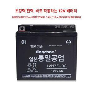 아세아 관리기 밧데리 리튬 범용 고출력 배터리 전기 오토바이