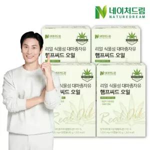 네이처드림 리얼 식물성 대마종자유 1000mg 30캡슐 4박스
