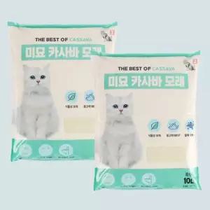 미묘 카사바 고양이모래 10L 2팩 무향 가는입자 응고력 BEST