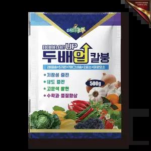 두배업칼붕 500g 칼슘 가리 마그네슘 붕소 미량요소 비료 식물영양제