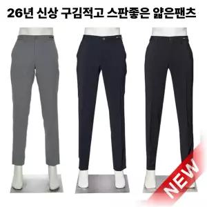 [롯데백화점]레노마 SS 구김 걱정 NO 쾌적한 얇은 스판팬츠 3종택1 RSBIBP91A92A93AJJON re3070