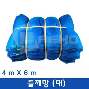 들깨망 4m X 6m (대) 깨털이망 깨망 참깨망 농산물건조망 고추망