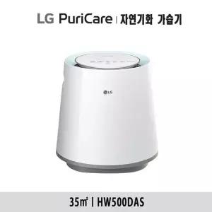 LG 퓨리케어 자연기화식 가습기 HW500DAS