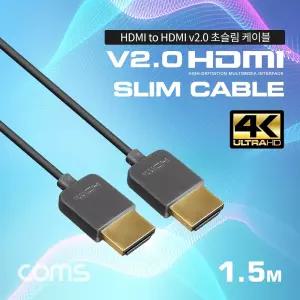 (1.5m) Coms HDMI 2.0 초슬림 케이블 4K 60Hz UHD/영상/HDMITOHDMI/모니터/4K60Hz/V20/연결선/컴퓨터/코드