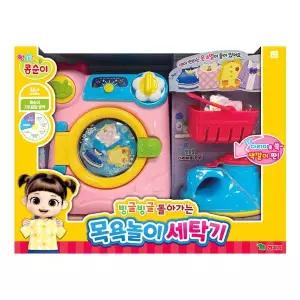 [영실업]-콩순이 빙글빙글 돌아가는 목욕놀이 세탁기