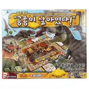 공룡이 살아있다 보드게임/방과후/수업/커플/저학년/가정용/가족용/교육/기억력/놀이/사무실/취미/기숙사