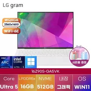 LG 그램16 16Z90S-GA5VK Ultra5 Arc-core7 16GB 512GB WIN 11 HOME 인강용 대학생 노트북