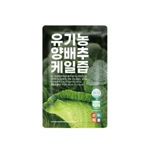 유기농 양배추 케일즙 3박스 (총 90포)