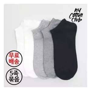 [NY코튼클럽] M1101 외 남성 신사 무지 스니커즈 삭스 5족