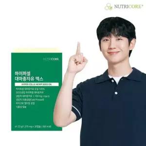 [뉴트리코어] 하이퍼셀 대마종자유 맥스 30캡슐 x 1박스