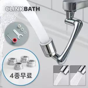 클링바스 회전 다기능 니플 수전 스마트 워터탭 일반형 1개