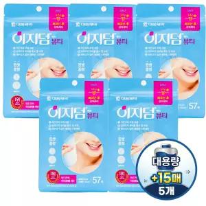 이지덤 뷰티 대용량 지퍼백 57매입 X5개 피부진정 여드름 흉터 티 안나는 무광 하이드로콜로이드