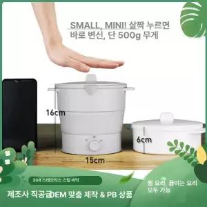 asella 접이식라면포트 미니전기포트 접이식전기포트 쯔양포트 휴대용포트