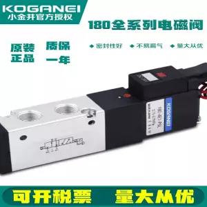 스팟 KOGANEI 전자 제어 역전 솔레노이드 밸브 K180-4E1/K180-4E1-L/K180-4E2-L