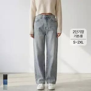 여성 세미와이드 청바지 데님 팬츠 하이웨스트 키작녀 키큰여자 빅사이즈 빈티지 워싱