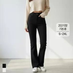 여성 부츠컷 팬츠 면바지 하이웨스트 스판 투버튼 인밴딩 키작녀 키큰여자 블랙 화이트 빅사이즈