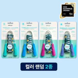 닥터텅스 혀클리너 듀오세트2입 185525