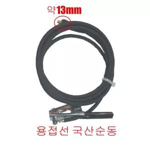 전기용접기어스선 25SQ-3M (연결잭 13MM)