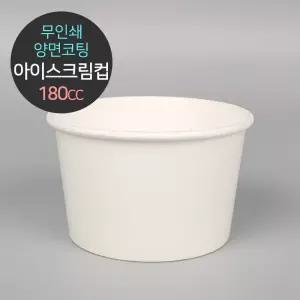 무인쇄 양면코팅 아이스크림컵 180cc 1박스(1000개입)