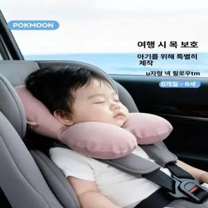 퀀텀상점 카시트머리보호대 카시트머리지지대