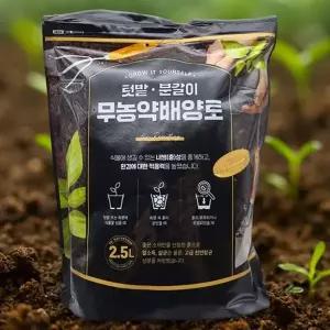 무농약 텃밭 배양토 베란다 분갈이 흙 화분 상토 다육 채소