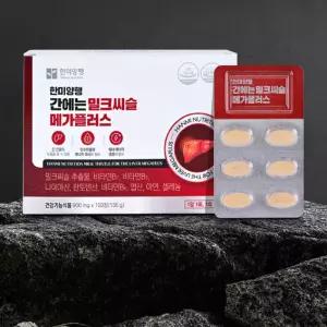 밀크시슬 지방 0% 간 간에좋은 약5개월분 보호제 영양제 피곤할때영양제