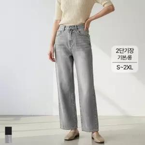 여성 와이드 청바지 데님 팬츠 블랙 그레이 하이웨스트 키작녀 키큰녀 빅사이즈