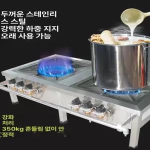 미브 업소용가스렌지 도시가스 테이블 LPG 매립형