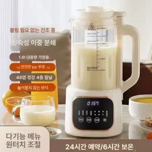 두유 제조기 소형 두유기 콩물 콩국수 가정용 미니 두부