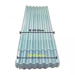 FRP 스레트 지붕 판넬 천장판 캐노피 차양 슬레이트 창고 1.0미터 1.0밀리미터 90cm