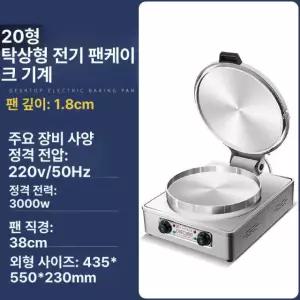 수제 베이킹 누룽지기계 와플 호떡 메이커 20형 일반형 전기열선-내경 38 깊이 A