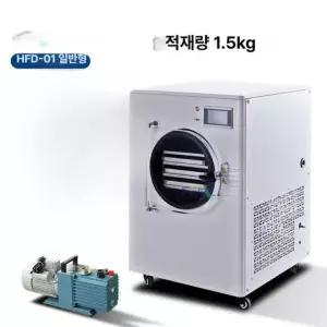 컴파운드 동결건조기 기계 식품 과일 간식 업소용 가정용 HFD-01 0.1
