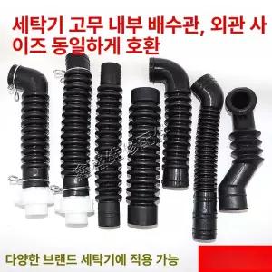 고무 자바라 주름관 닥트호스 투명 연통 PVC