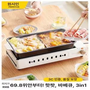 바베큐 전기 버너 와이드 실내