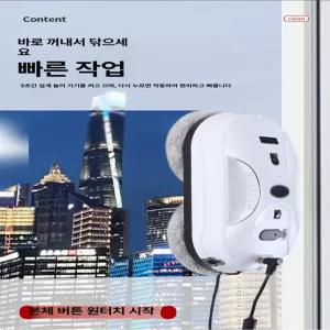 웅즈스토어 청소개구리 자동 아파트 창문로봇청소기