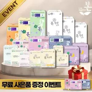 유기농본 착한생리대 유기농 순면 생리대 대형 중형 소형 롱팬티라이너 오버나이트 종합 세트 구성+ (금액별 추가 무료 상품)