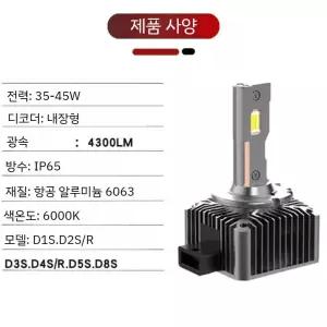 LED라이트 반디LED D1S D8S 자동차헤드라이트 D2S D4S 합법LED D3S
