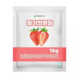 딸기맛분말 1kg