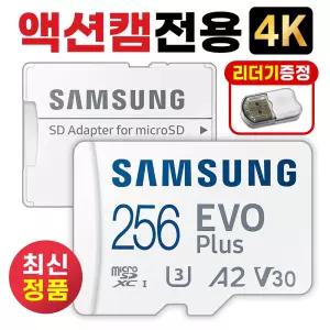 인스타360 X3 액션캠 삼성SD카드 V30 메모리카드